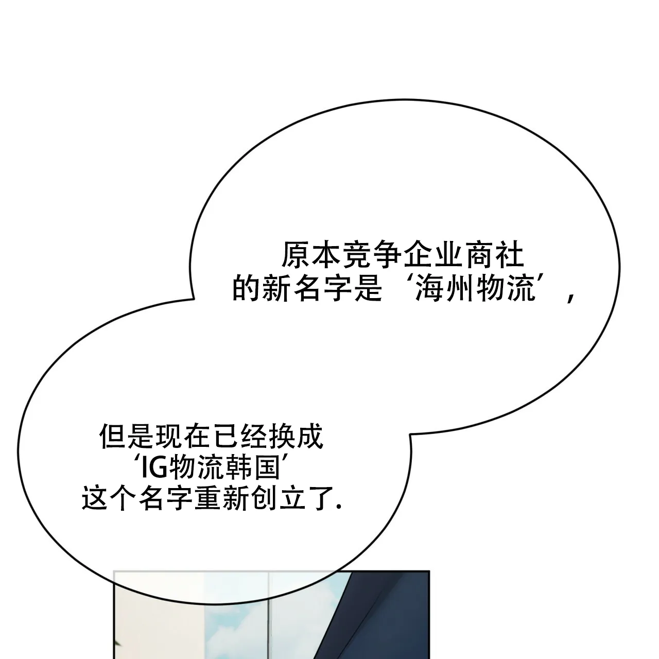 《物种起源》第64话 第32页