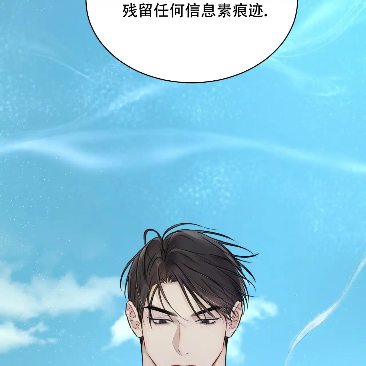 《物种起源》第64话 第67页