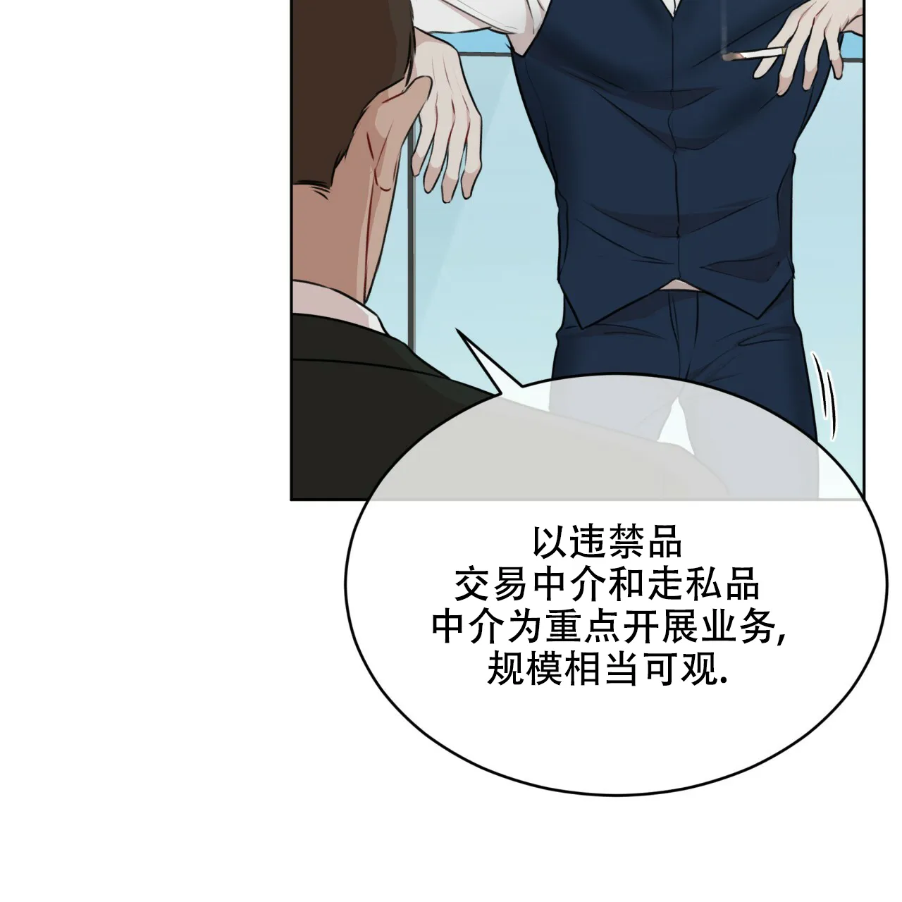《物种起源》第64话 第29页