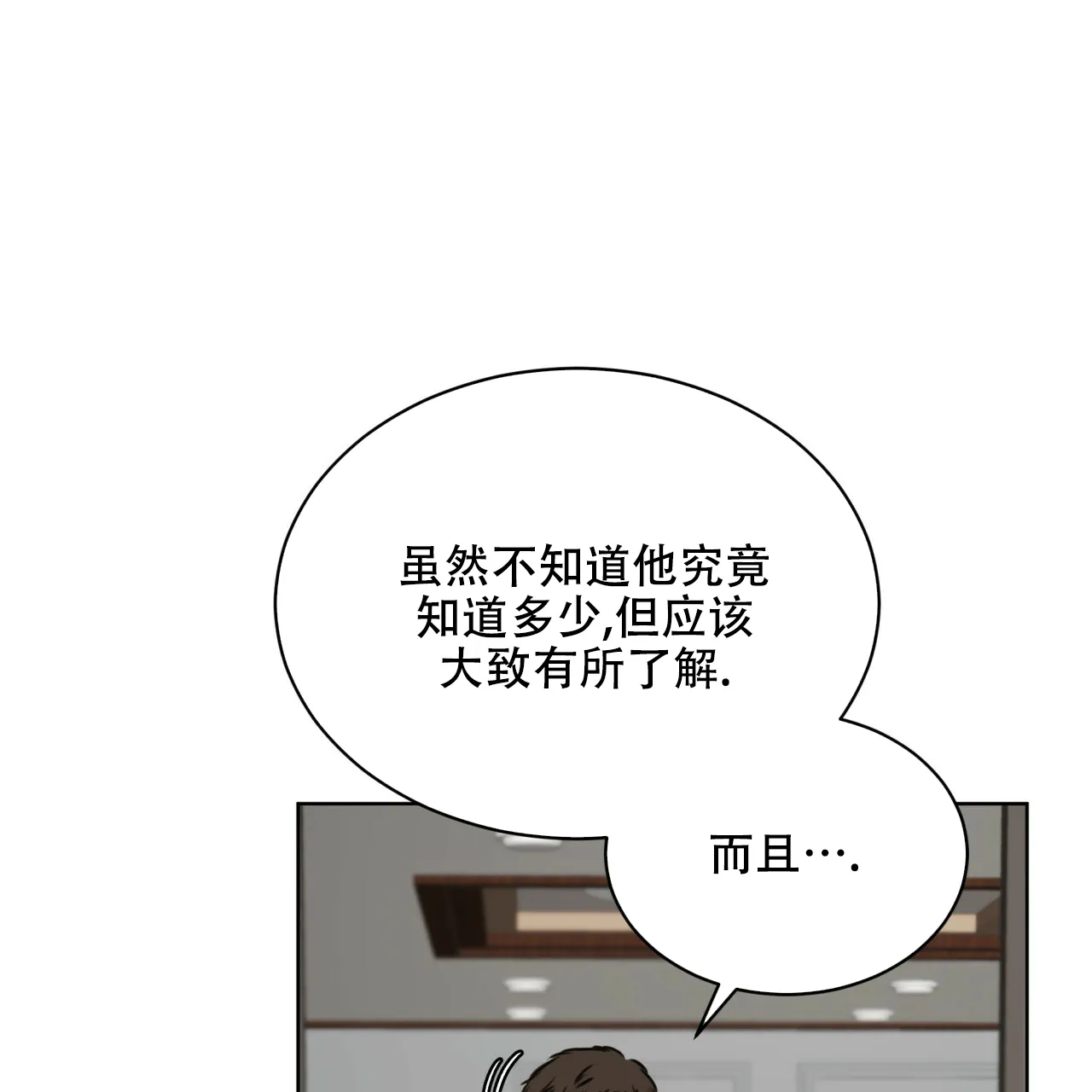 《物种起源》第64话 第34页