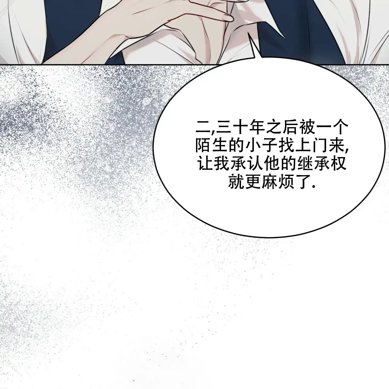 《物种起源》第64话 第55页