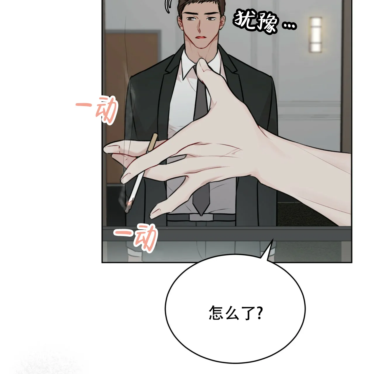 《物种起源》第64话 第35页