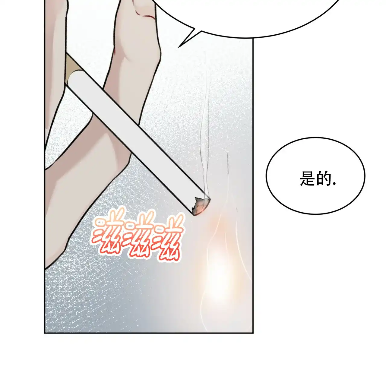 《物种起源》第64话 第9页