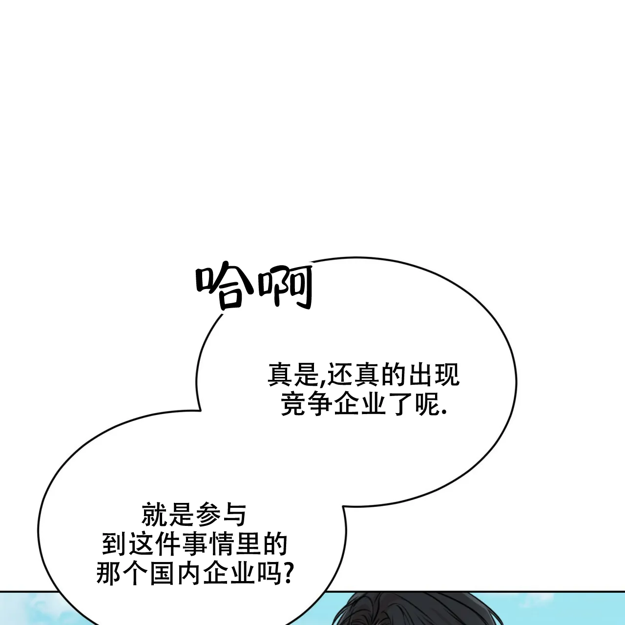 《物种起源》第64话 第30页