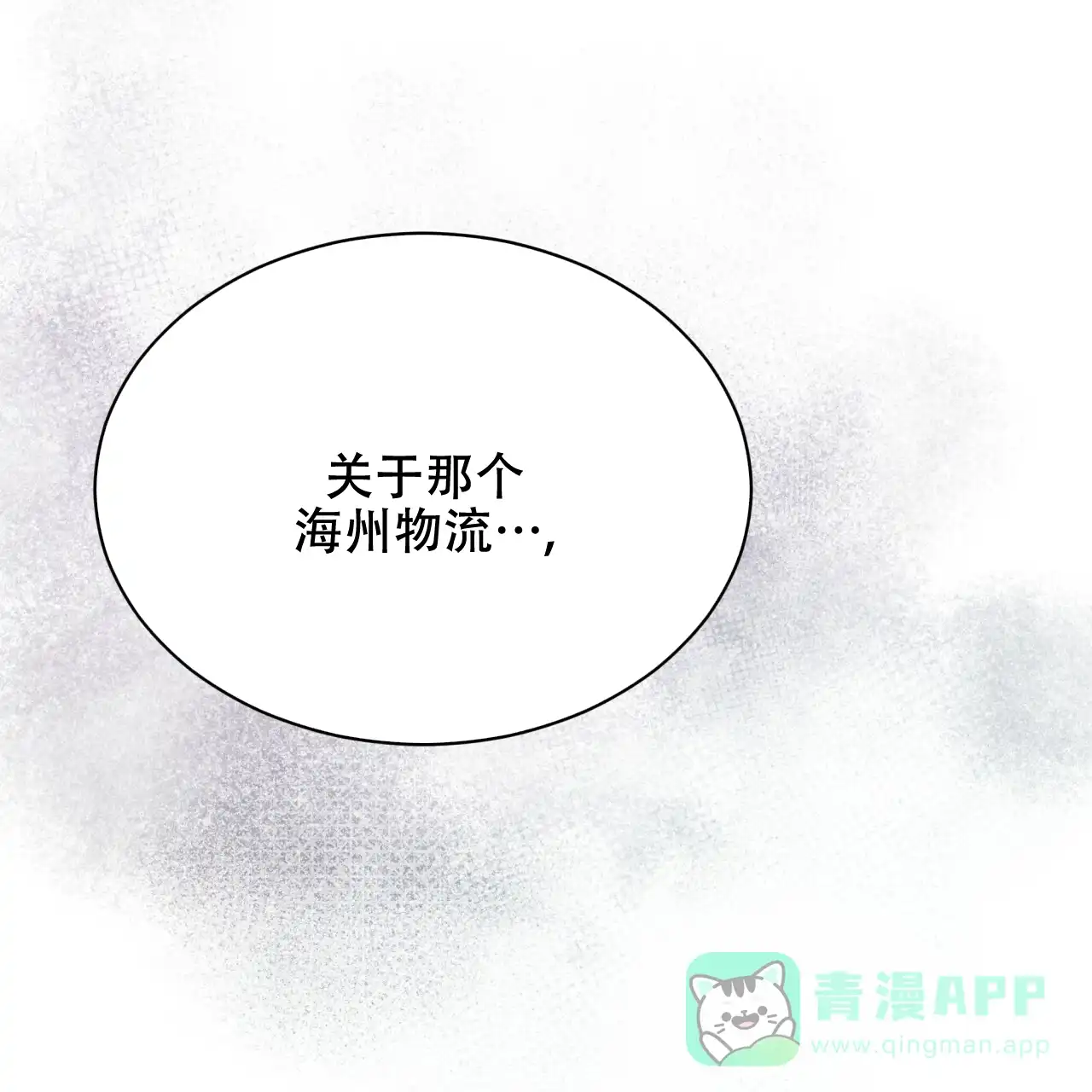 《物种起源》第64话 第36页