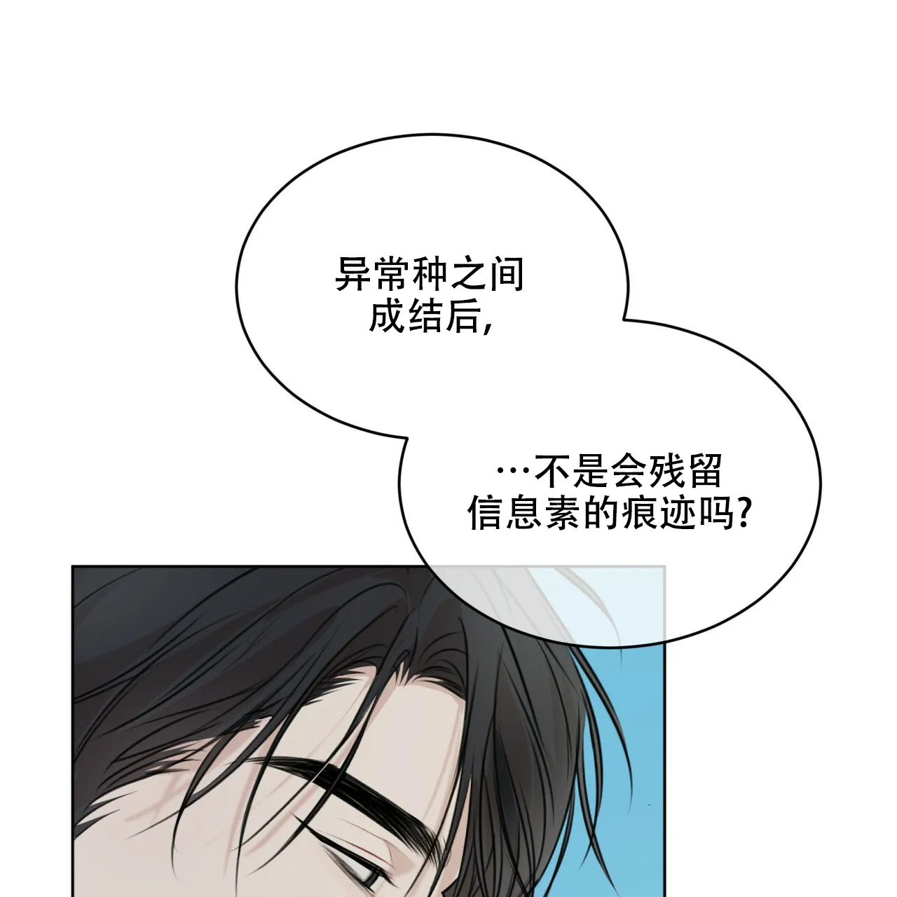 《物种起源》第64话 第59页