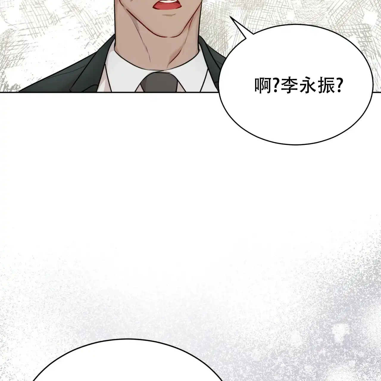 《物种起源》第64话 第53页