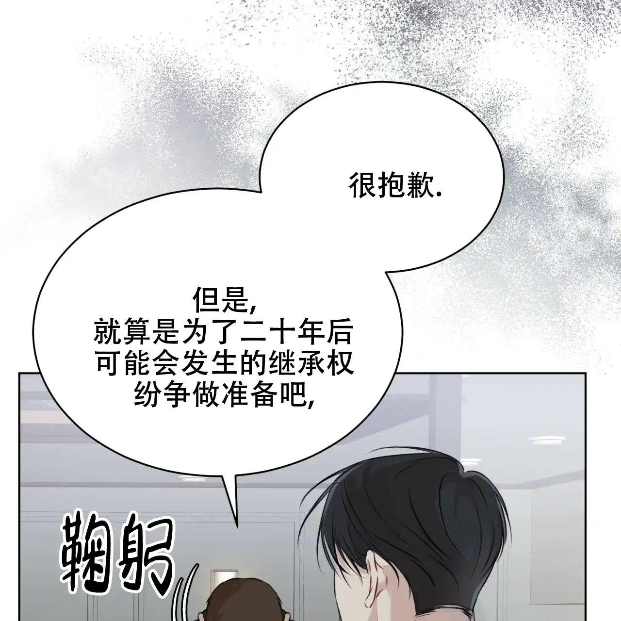 《物种起源》第65话 第29页