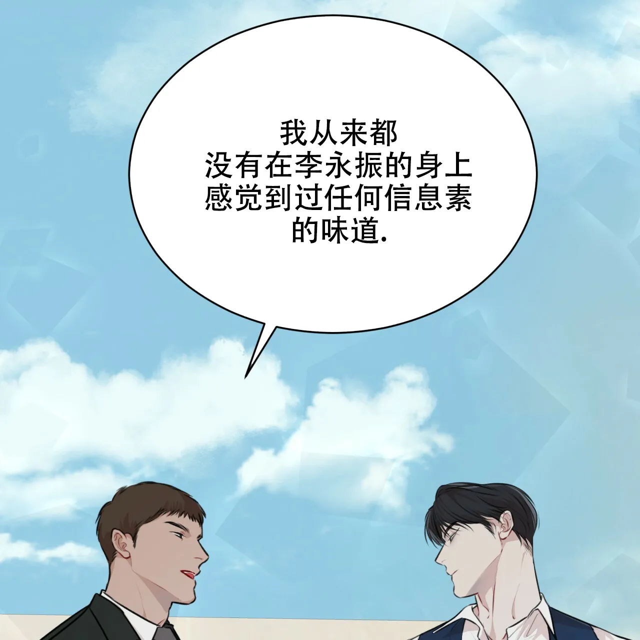 《物种起源》第65话 第34页