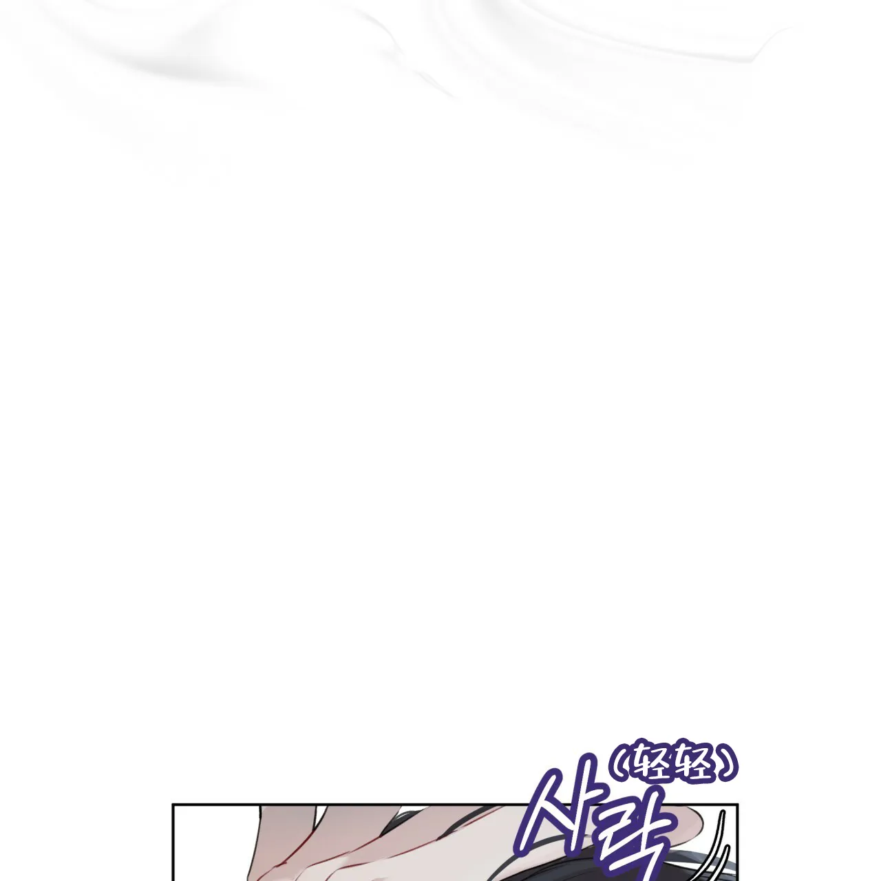 《物种起源》第65话 第54页