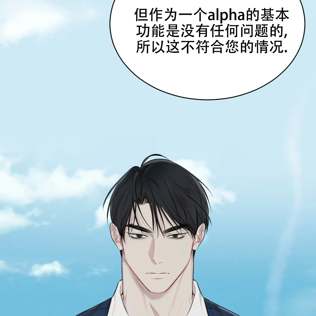 《物种起源》第65话 第9页
