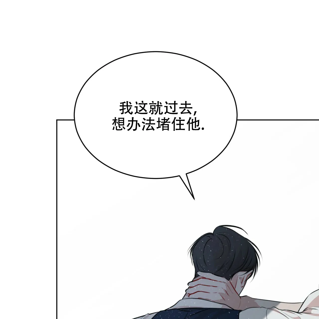 《物种起源》第65话 第69页