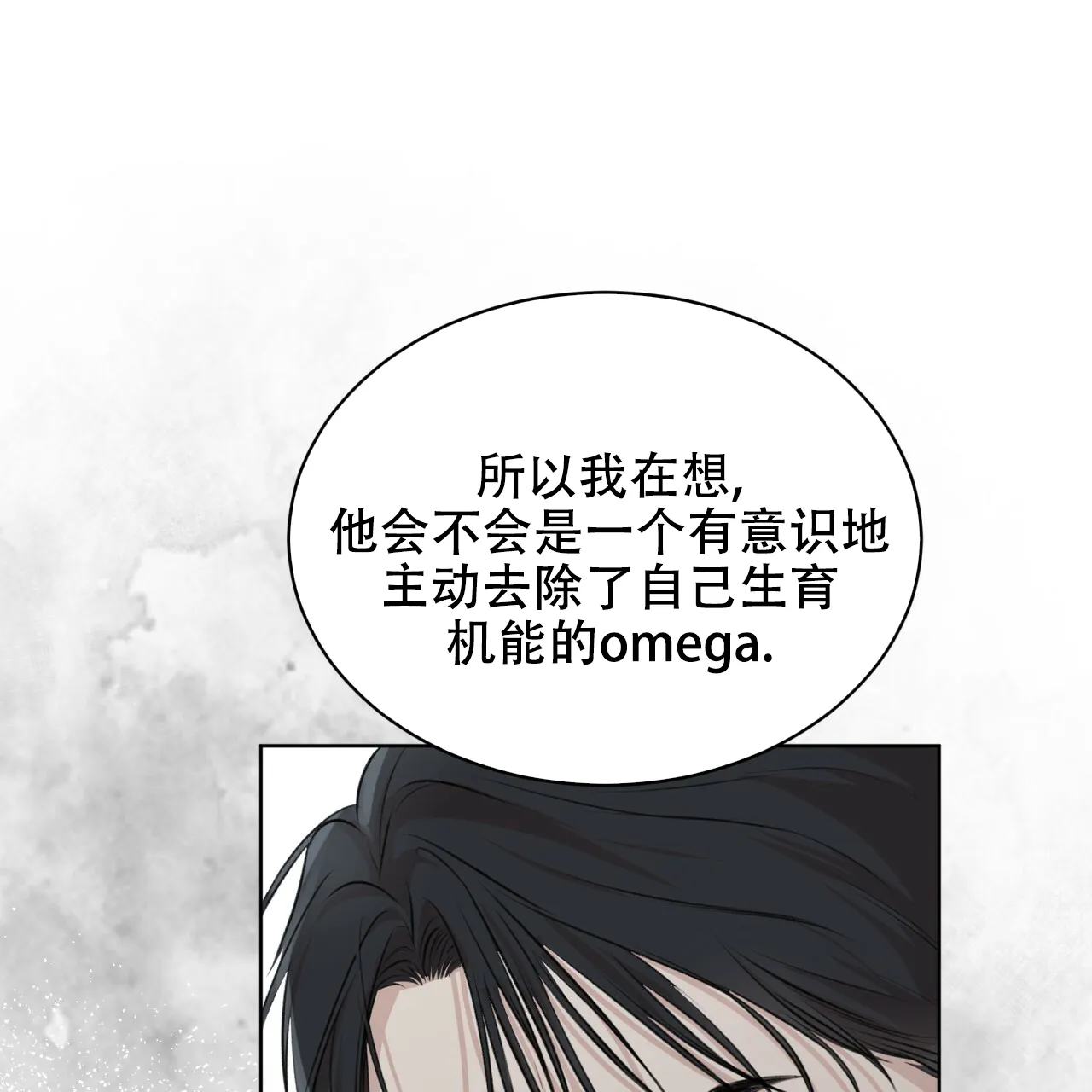 《物种起源》第65话 第18页