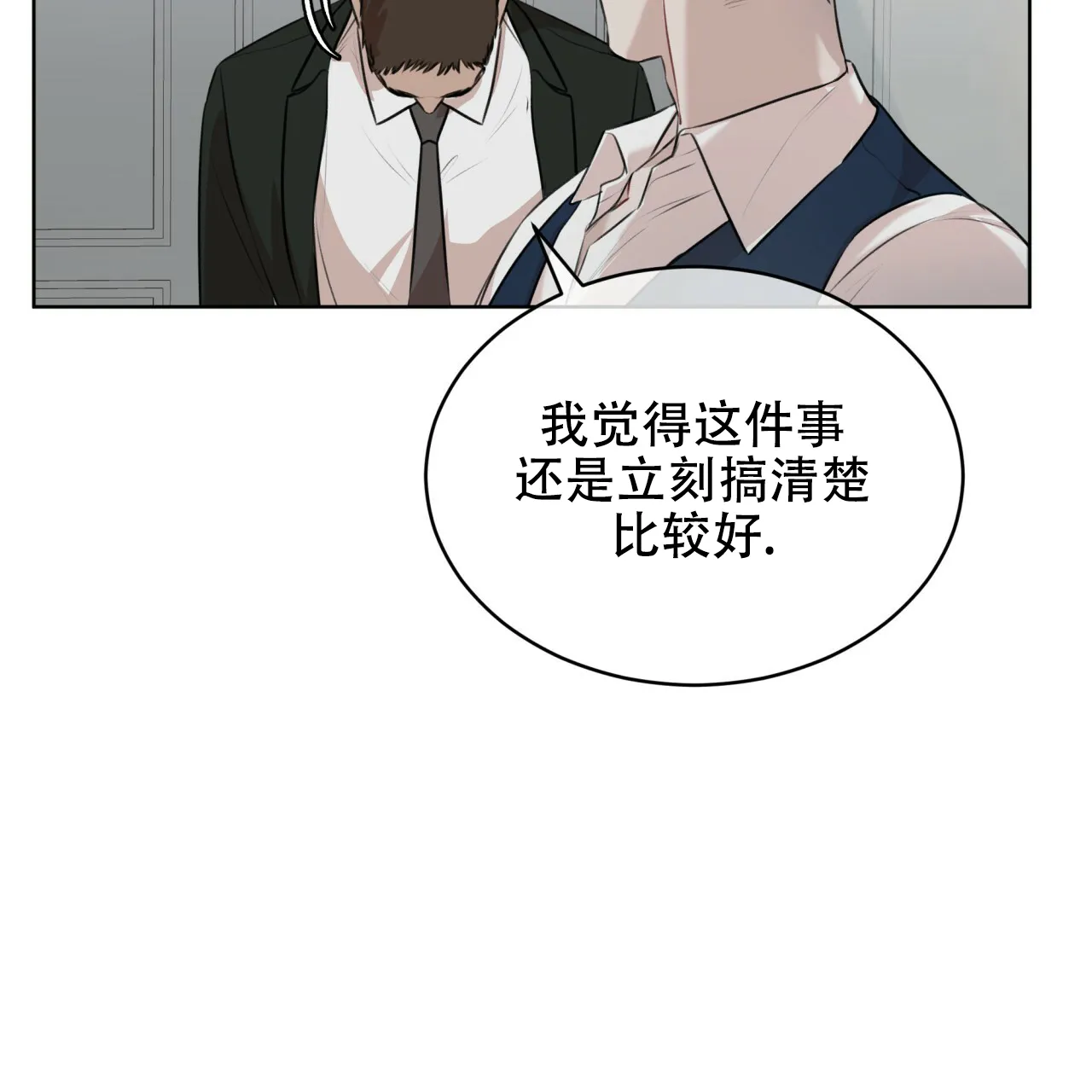 《物种起源》第65话 第30页