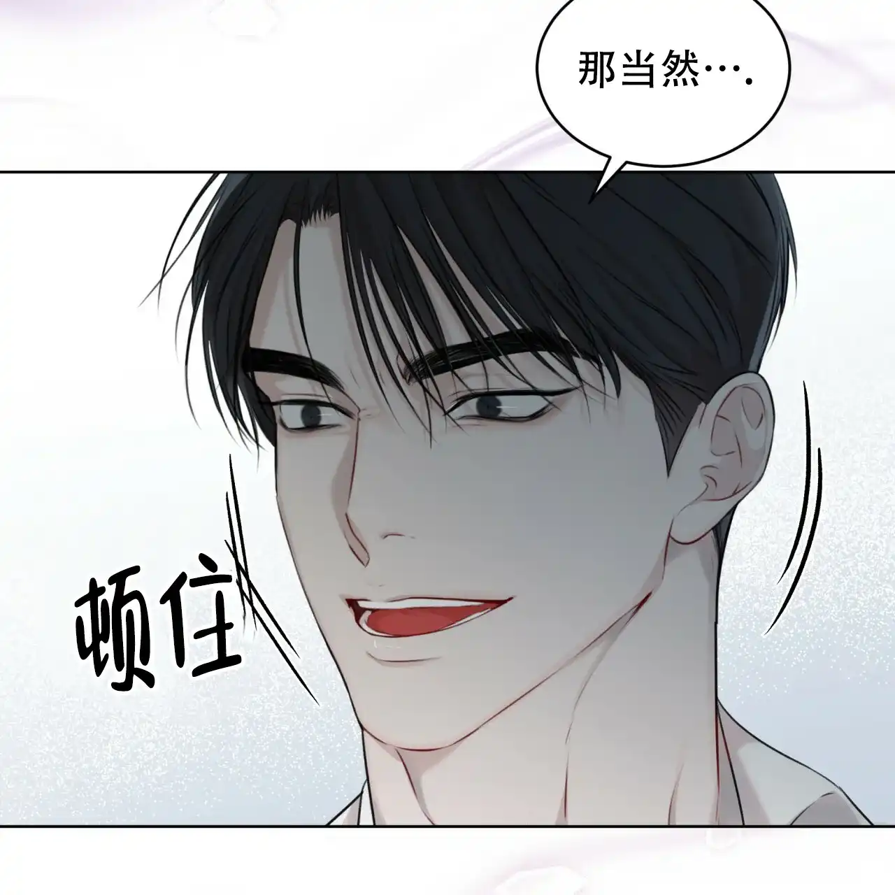 《物种起源》第65话 第43页