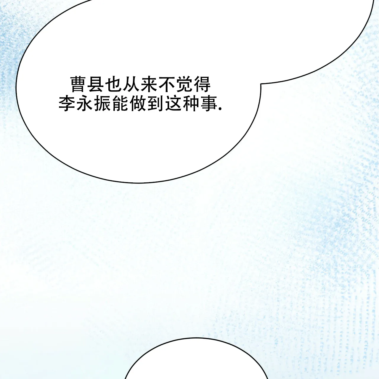 《物种起源》第65话 第32页