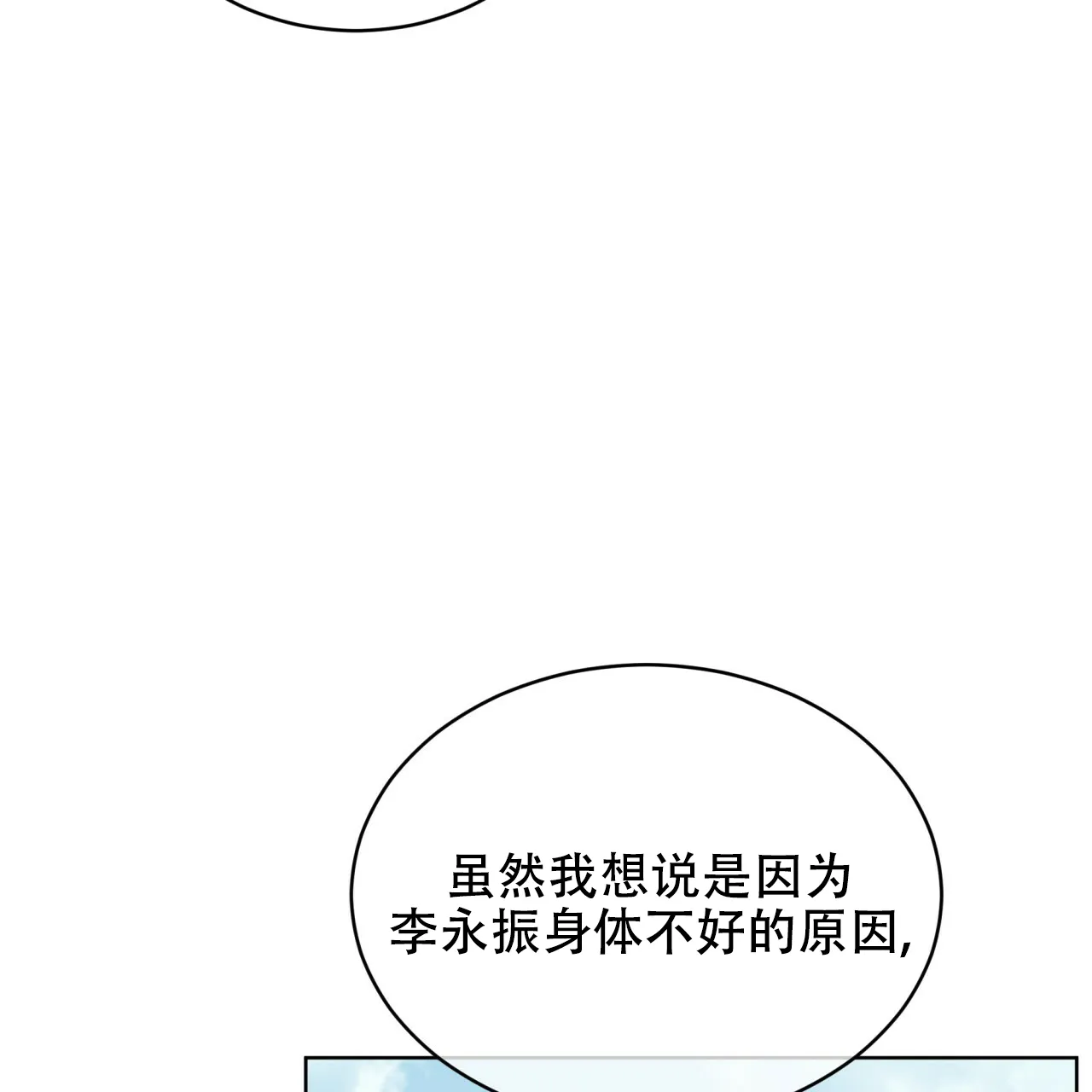 《物种起源》第65话 第15页