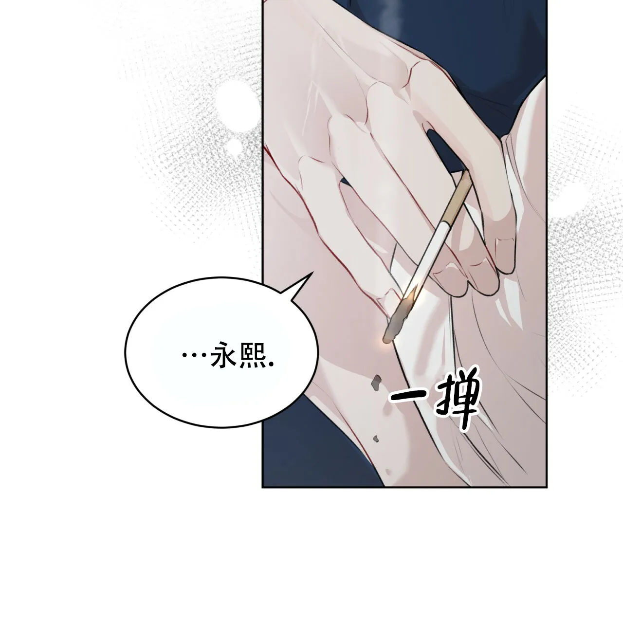 《物种起源》第65话 第12页