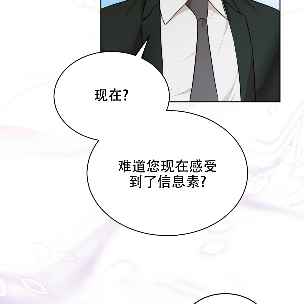 《物种起源》第65话 第42页