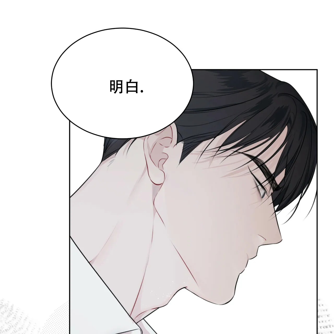 《物种起源》第65话 第59页