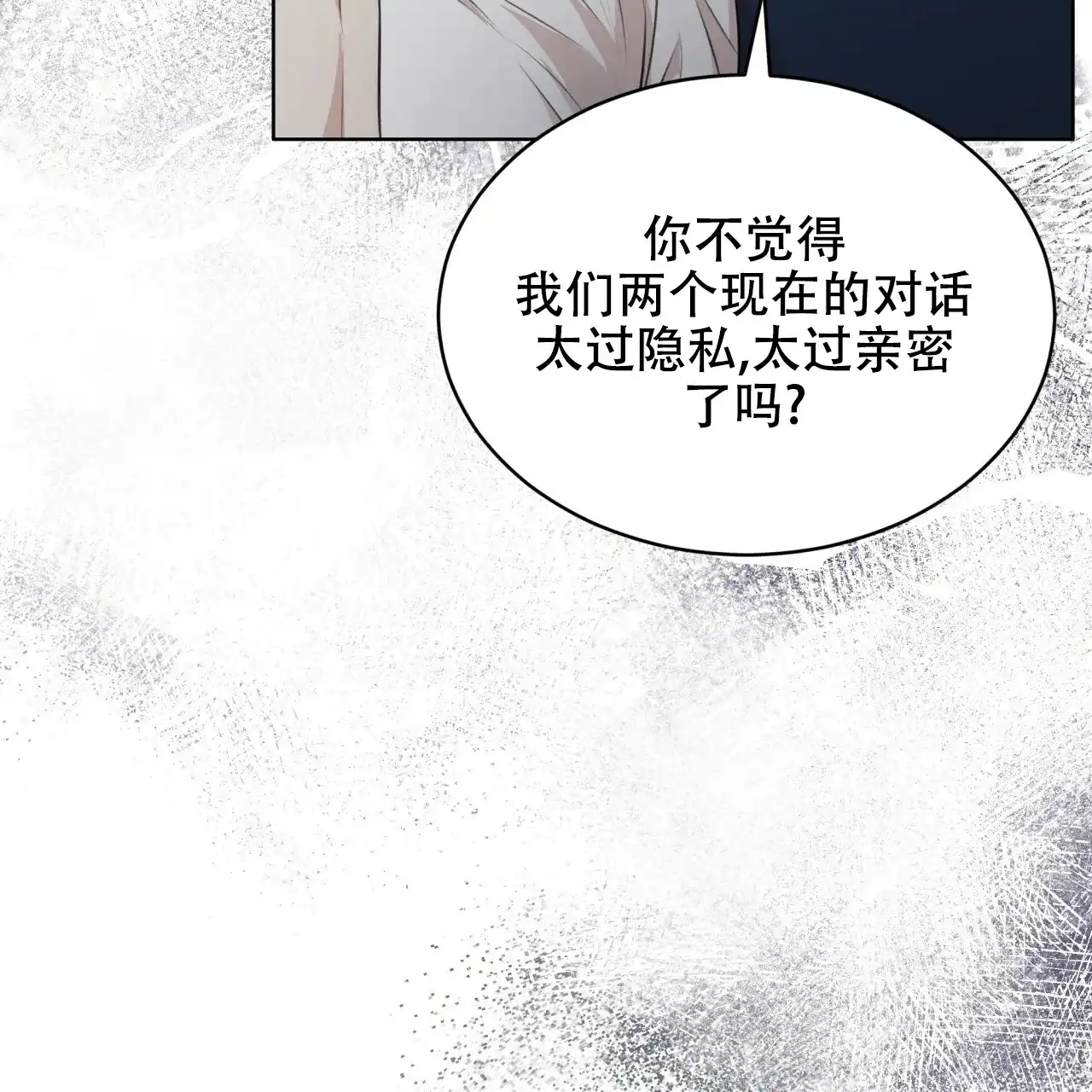 《物种起源》第65话 第28页