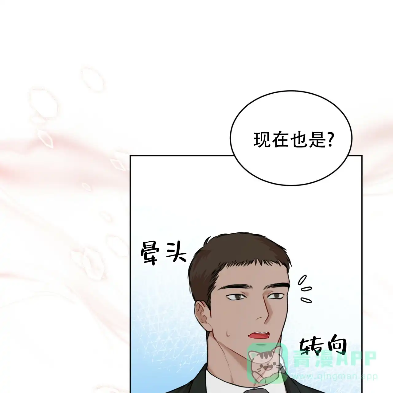 《物种起源》第65话 第41页