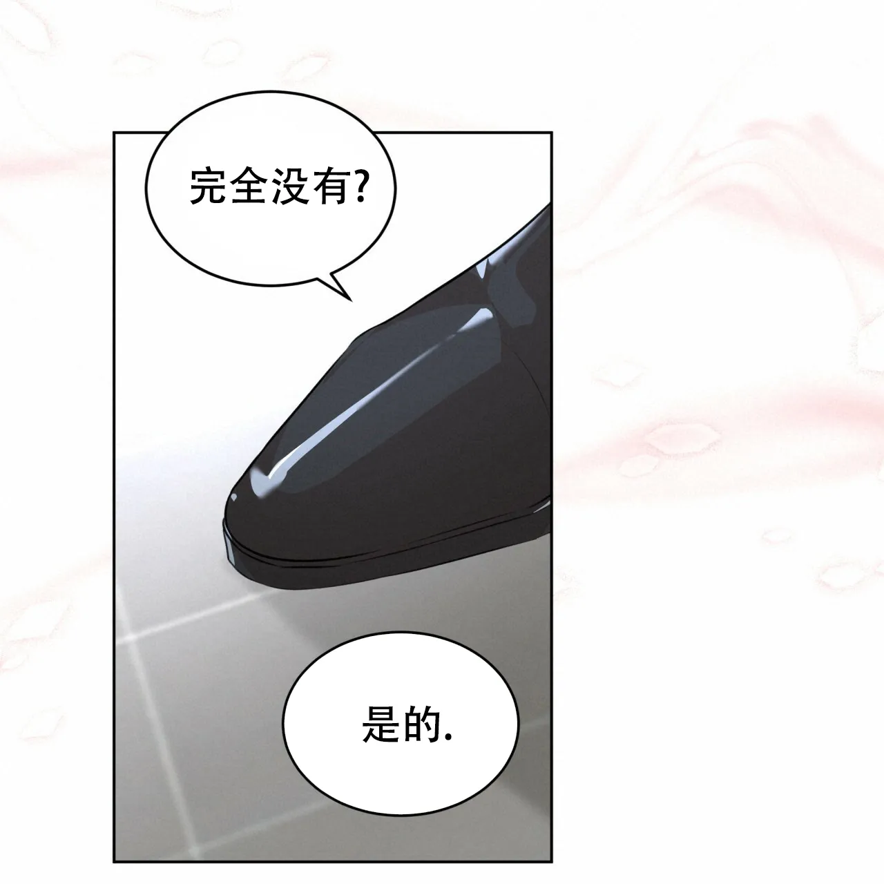 《物种起源》第65话 第40页