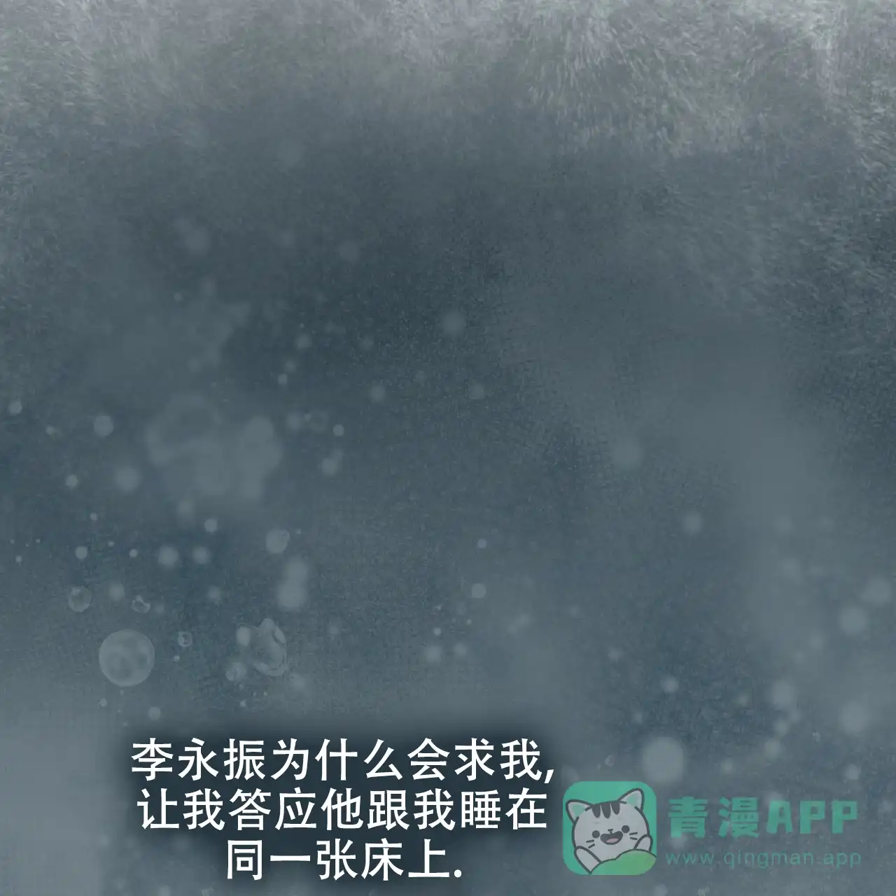 《物种起源》第65话 第71页