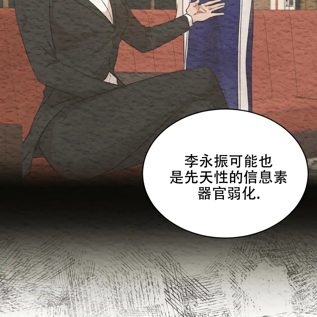 《物种起源》第65话 第25页