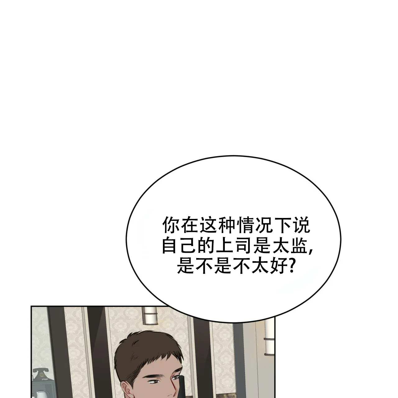 《物种起源》第65话 第13页