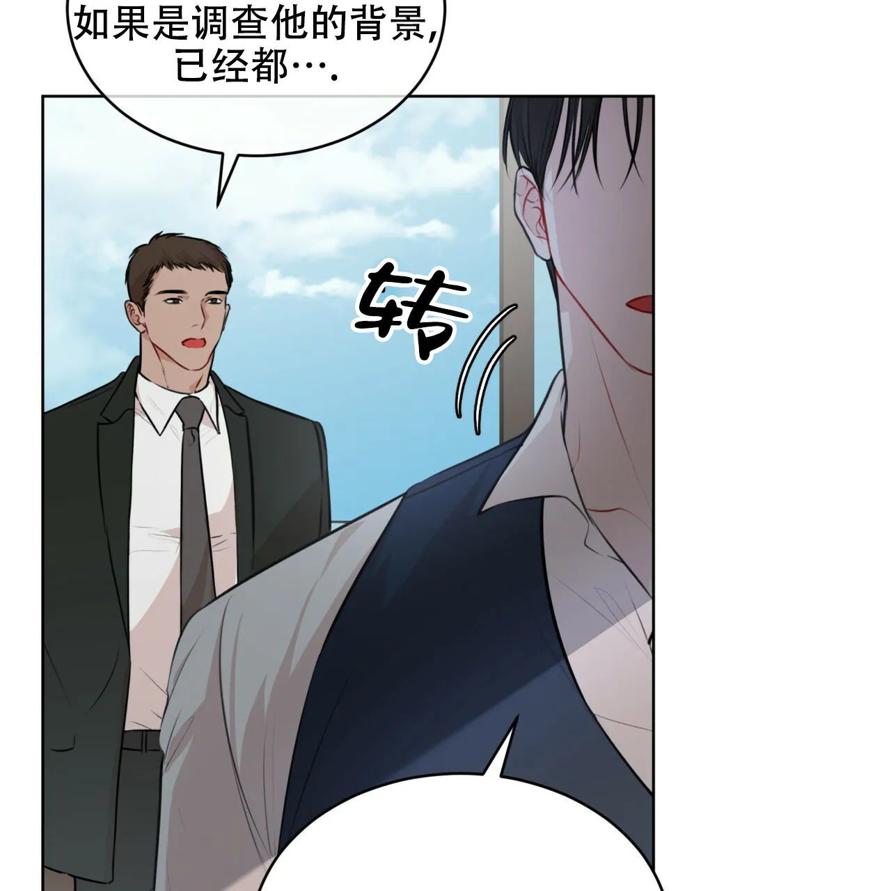 《物种起源》第65话 第57页