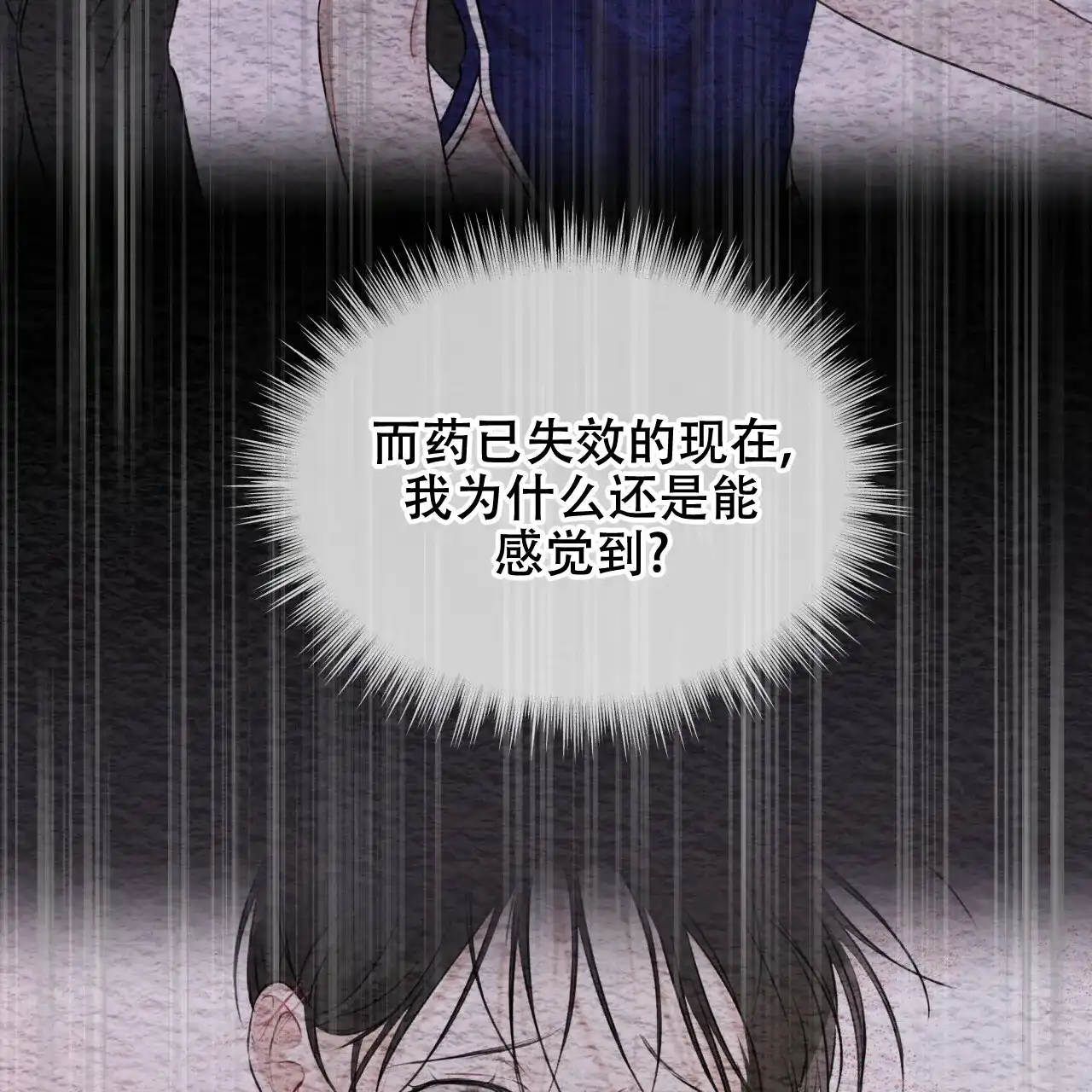 《物种起源》第65话 第49页