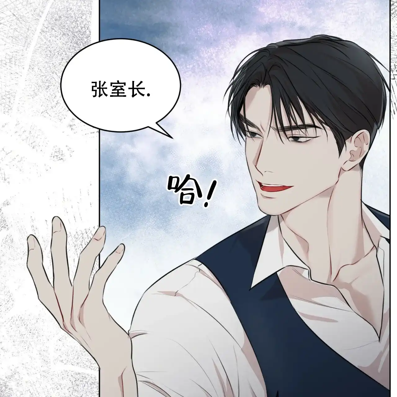 《物种起源》第65话 第27页