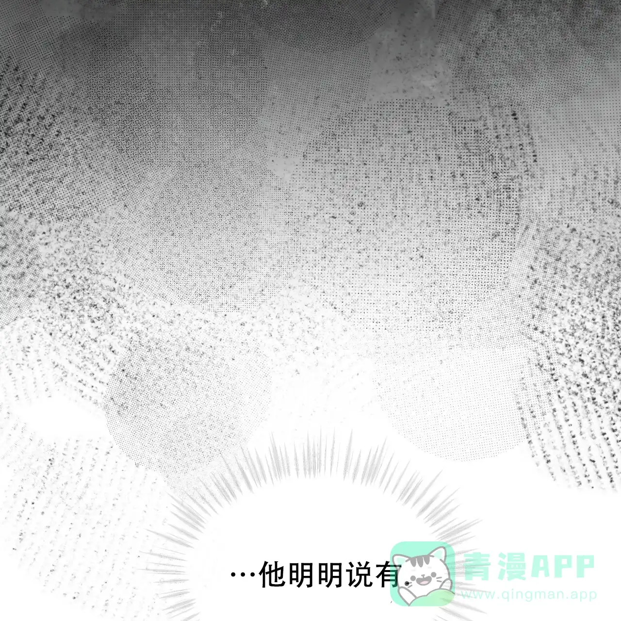 《物种起源》第65话 第66页