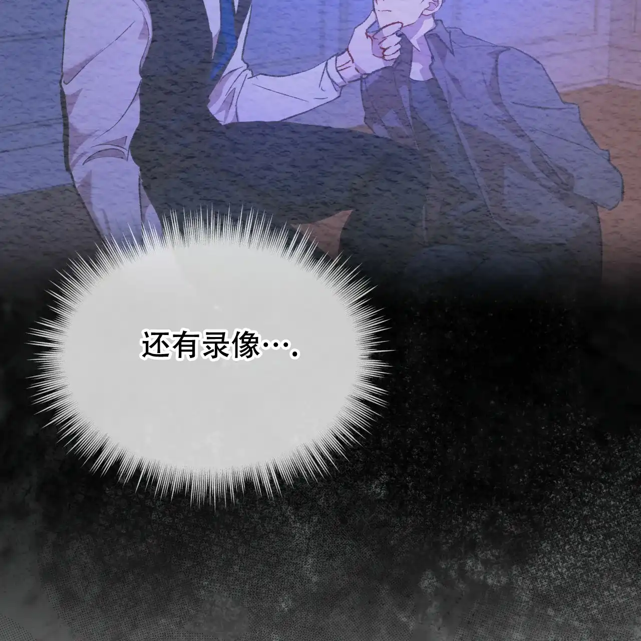 《物种起源》第65话 第65页
