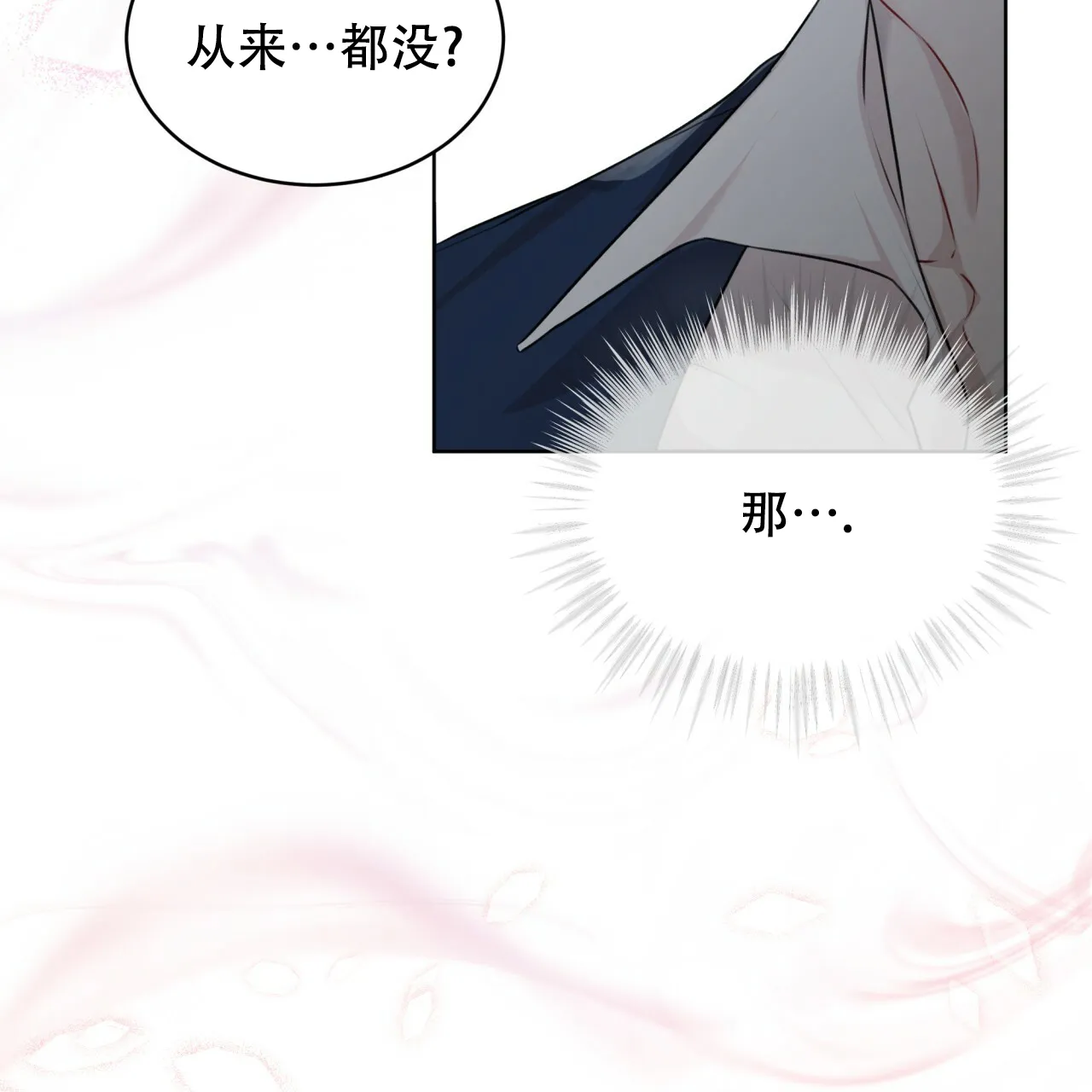 《物种起源》第65话 第39页