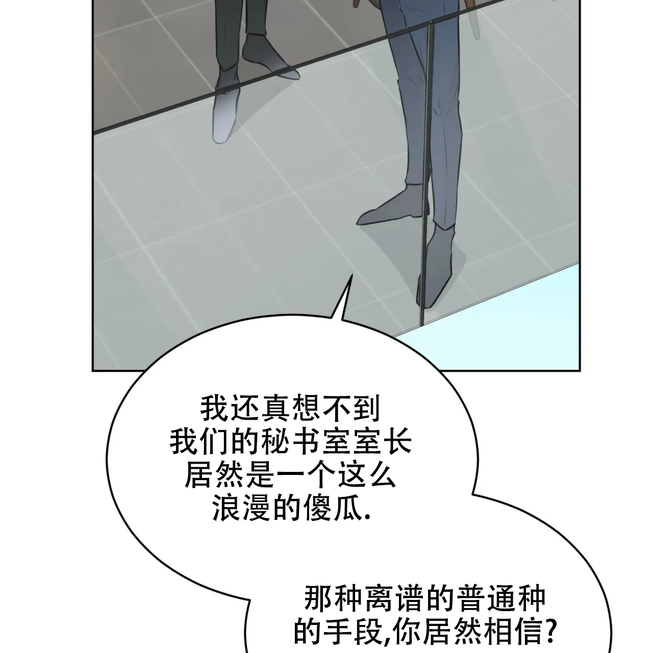 《物种起源》第65话 第22页