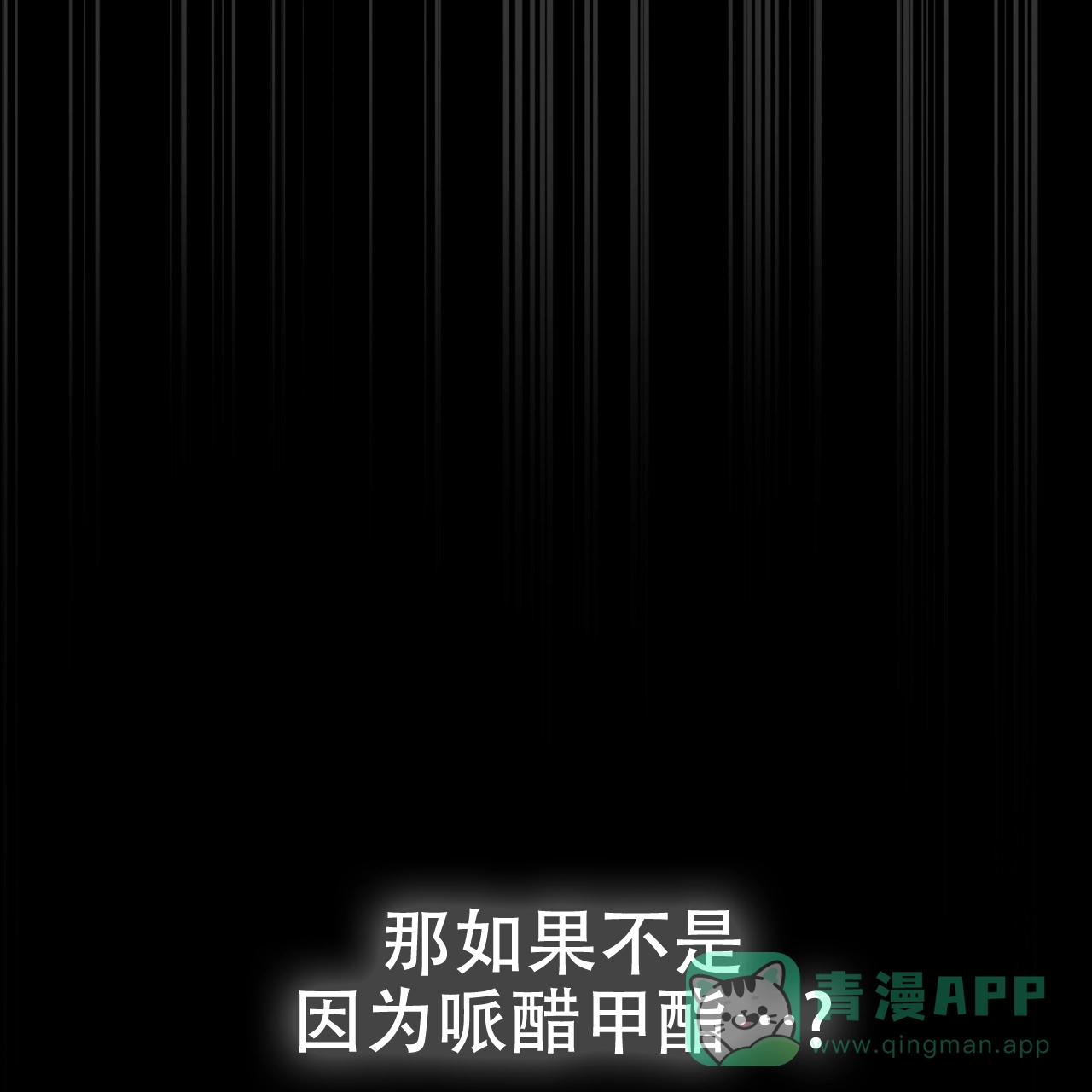 《物种起源》第65话 第51页