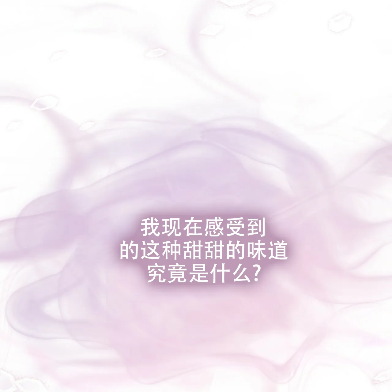 《物种起源》第65话 第44页