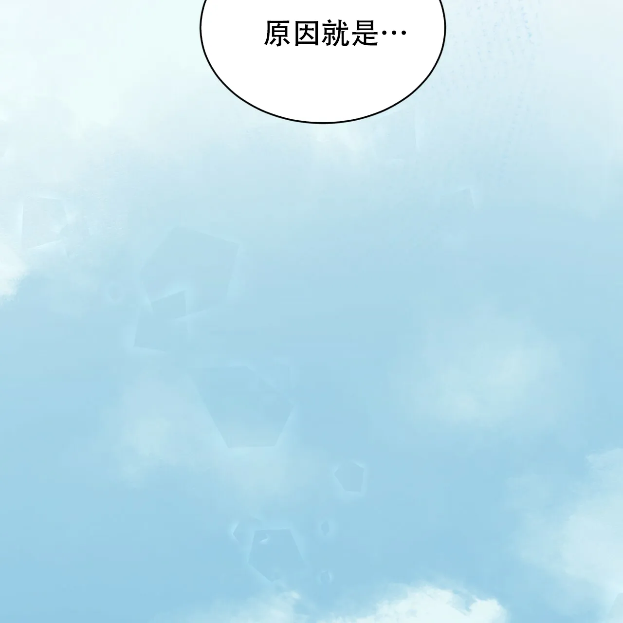 《物种起源》第65话 第33页