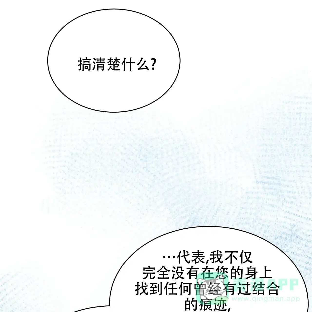 《物种起源》第65话 第31页