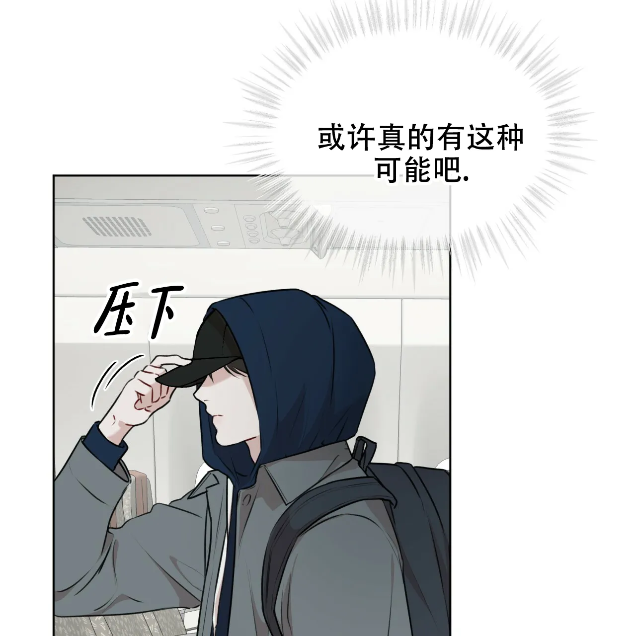 《物种起源》第66话 第8页