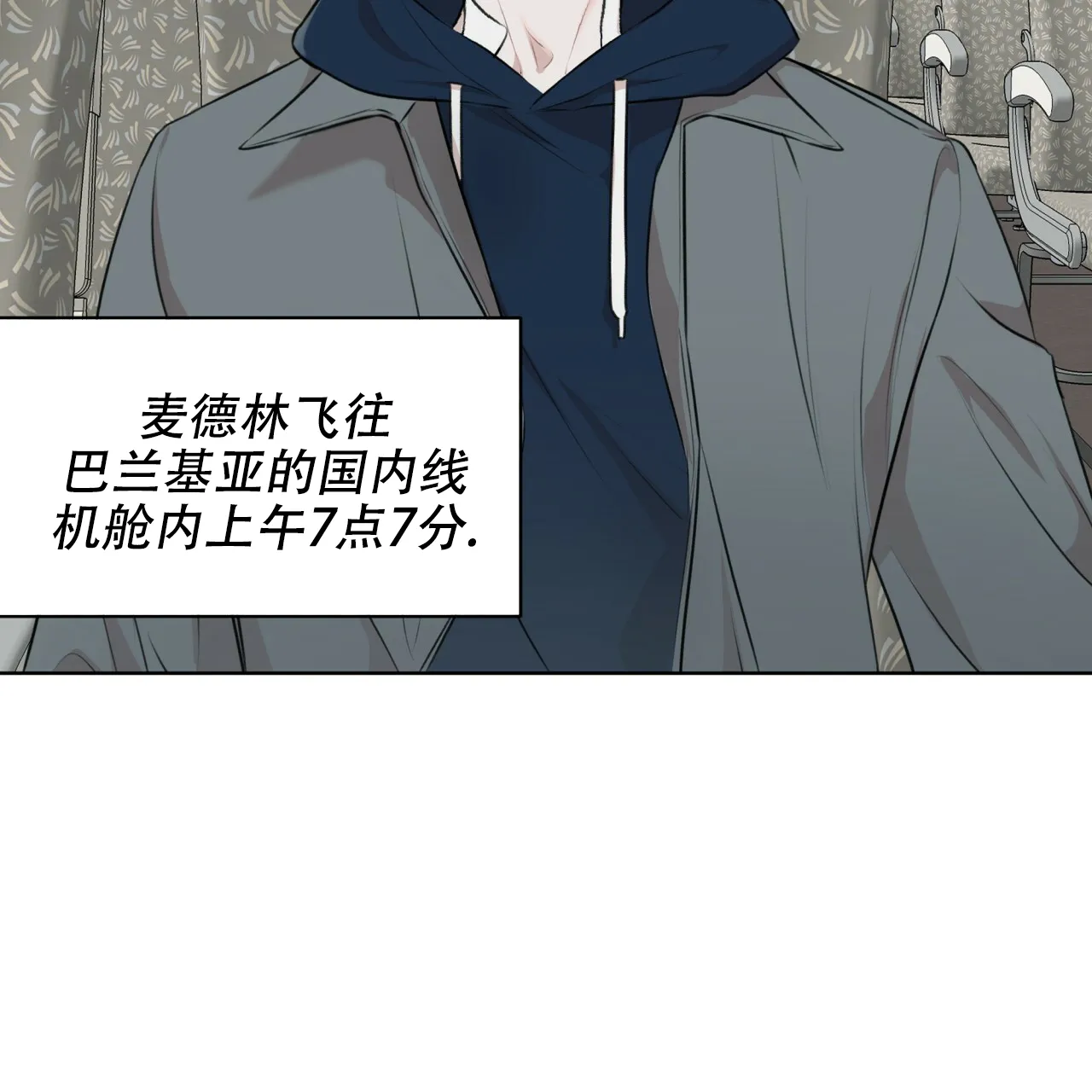 《物种起源》第66话 第5页