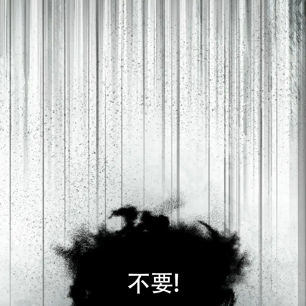 《物种起源》第66话 第45页