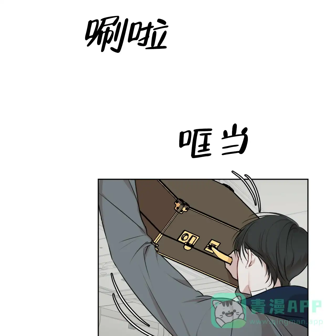 《物种起源》第66话 第6页
