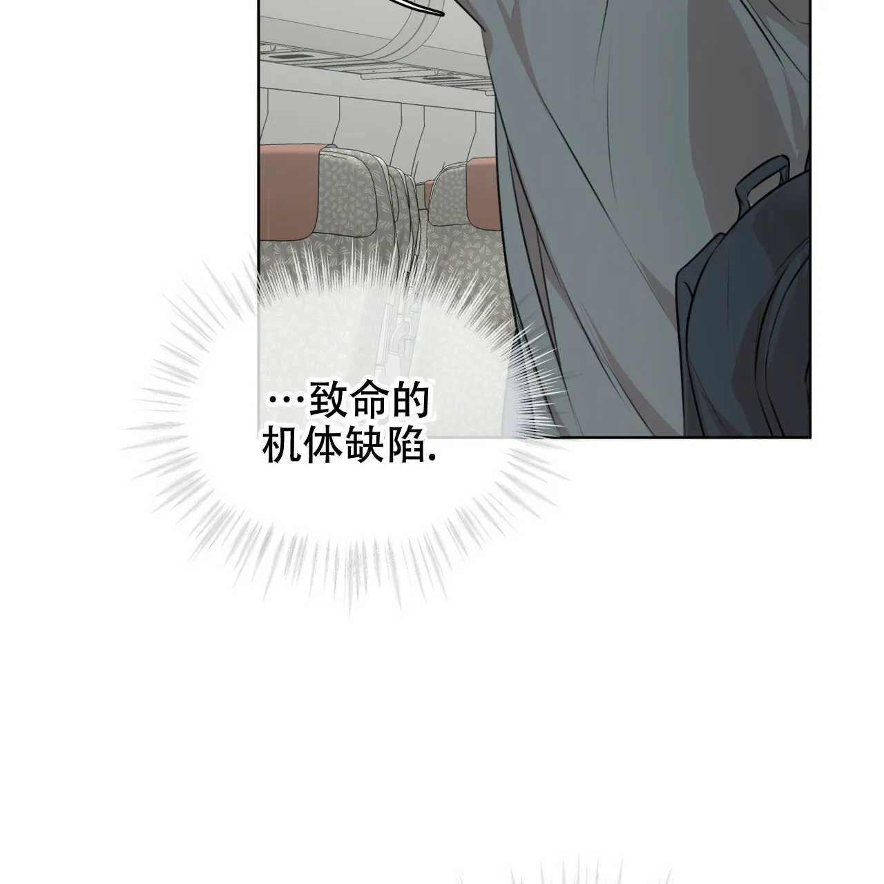 《物种起源》第66话 第7页