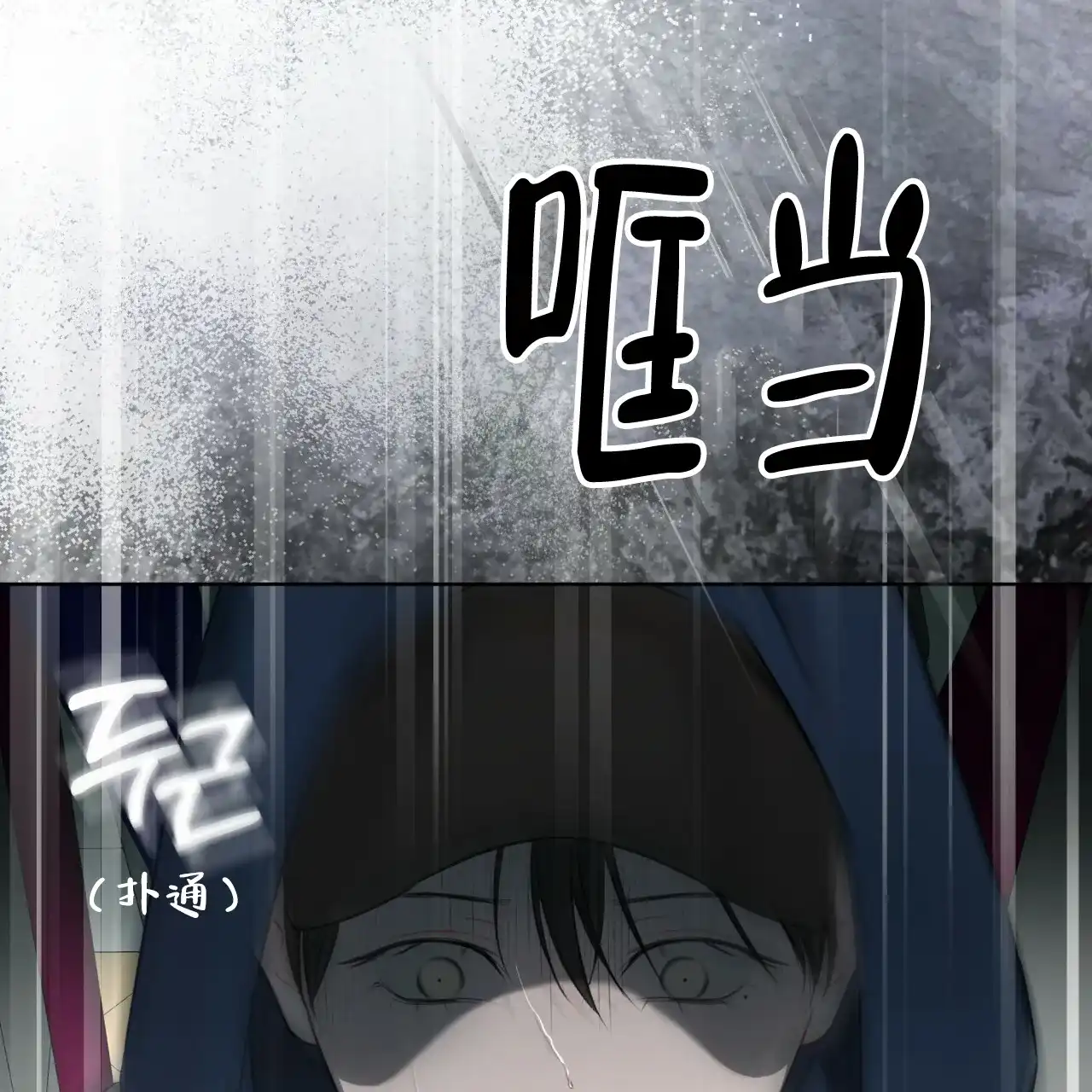 《物种起源》第66话 第58页