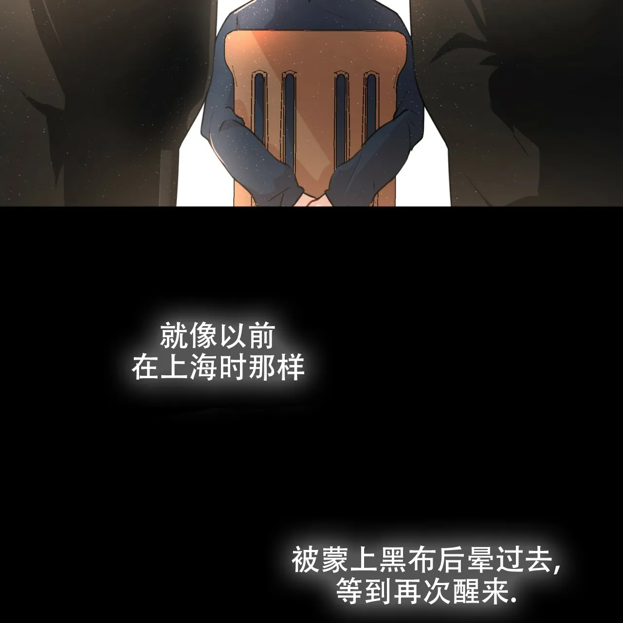《物种起源》第66话 第35页