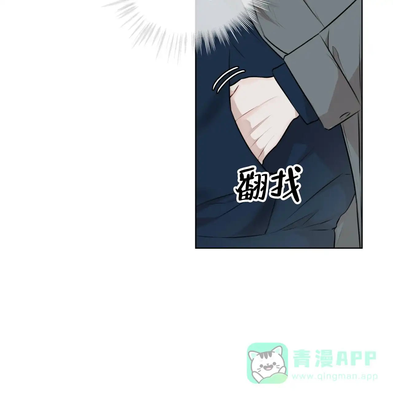 《物种起源》第66话 第16页