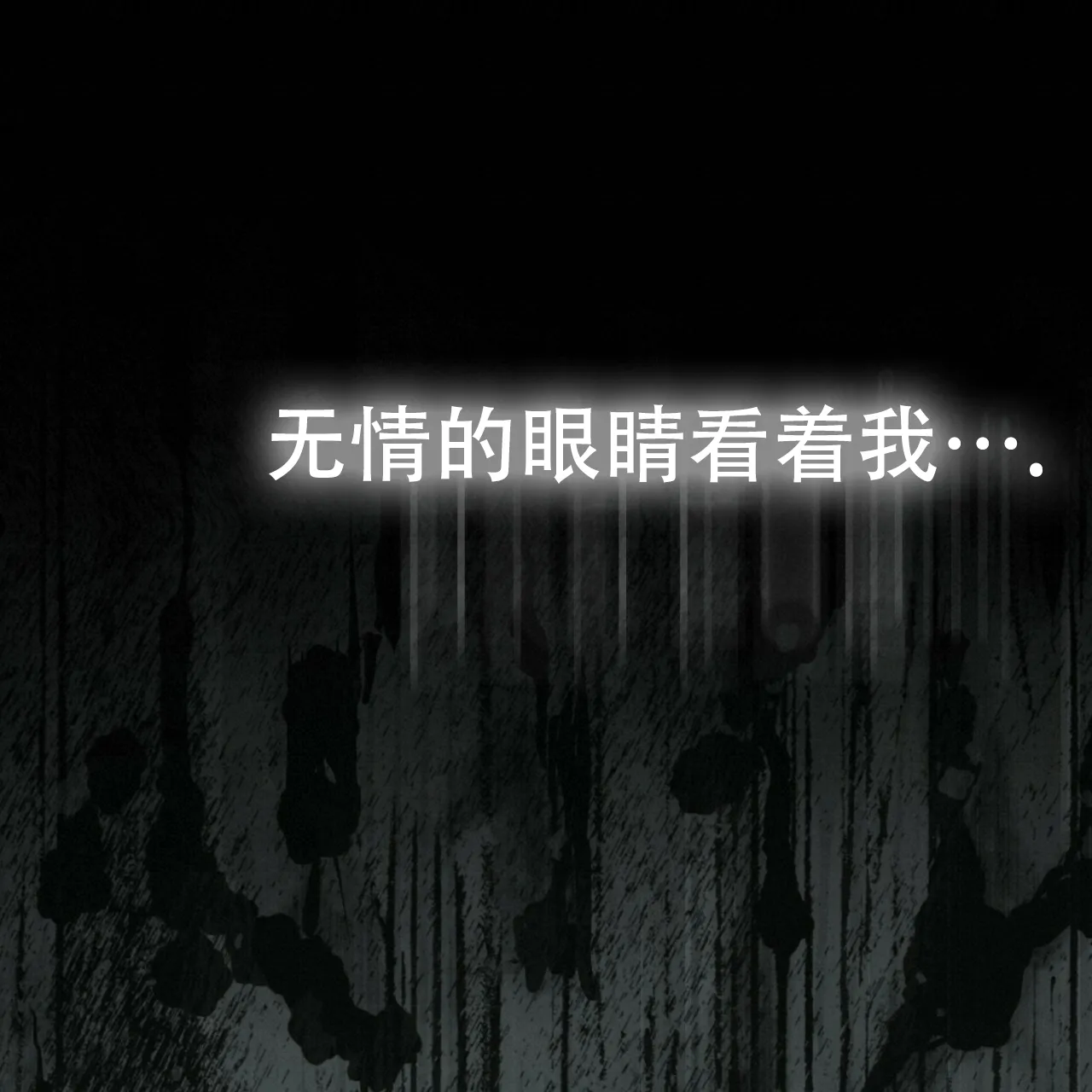 《物种起源》第66话 第43页
